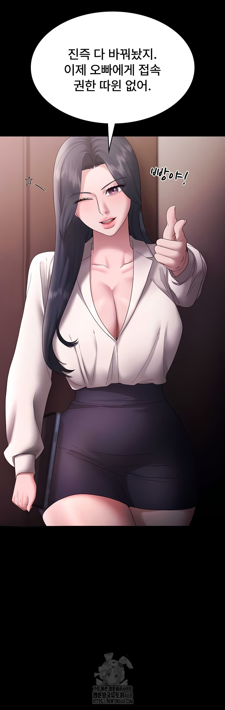 The Chairman’s Wife Raw Chapter 73 - Page 46