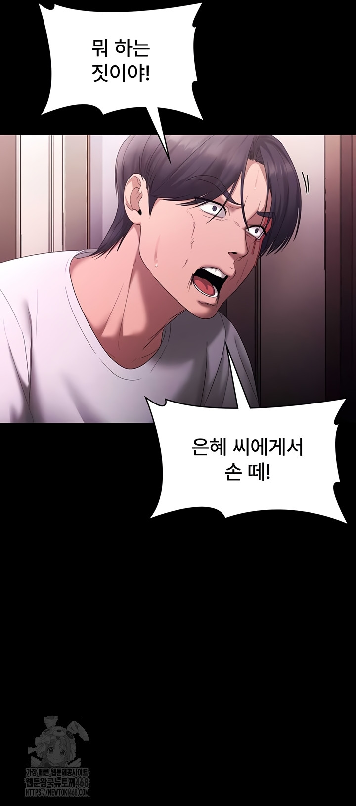 The Chairman’s Wife Raw Chapter 73 - Page 49