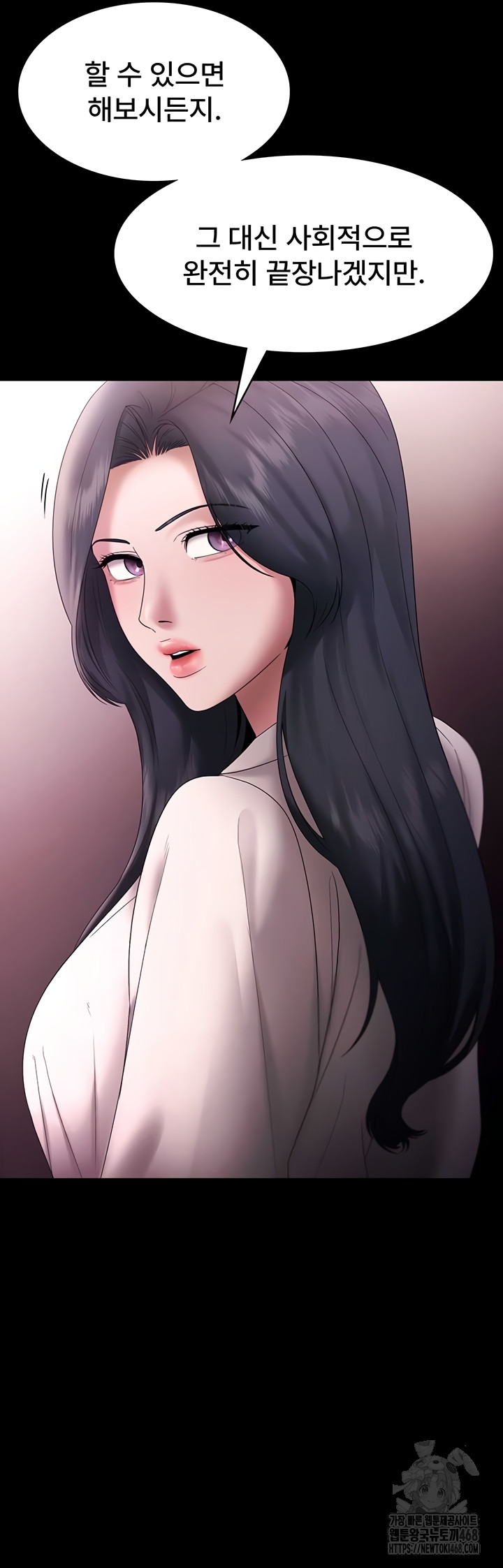 The Chairman’s Wife Raw Chapter 73 - Page 53