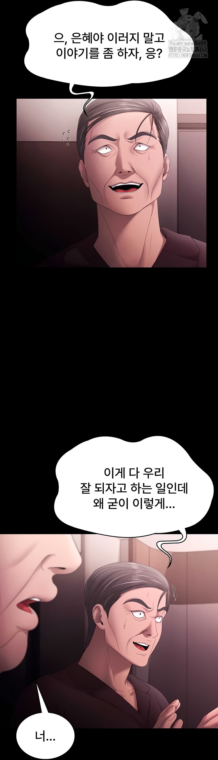 The Chairman’s Wife Raw Chapter 73 - Page 56