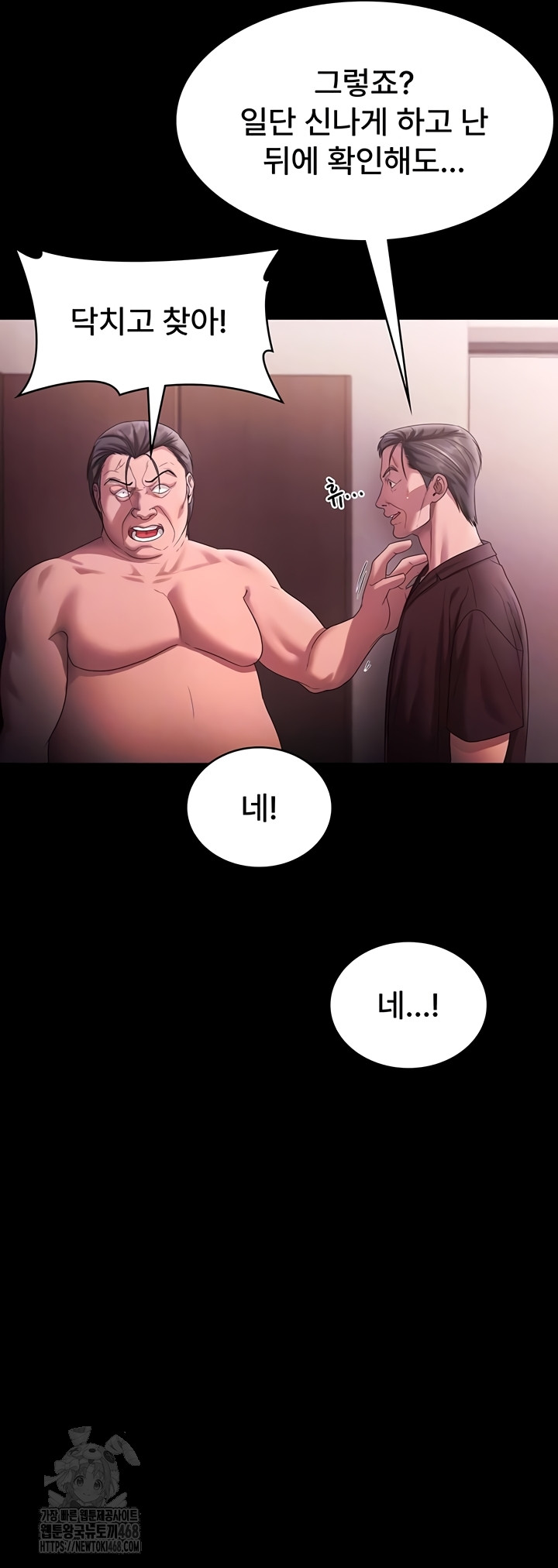 The Chairman’s Wife Raw Chapter 73 - Page 8