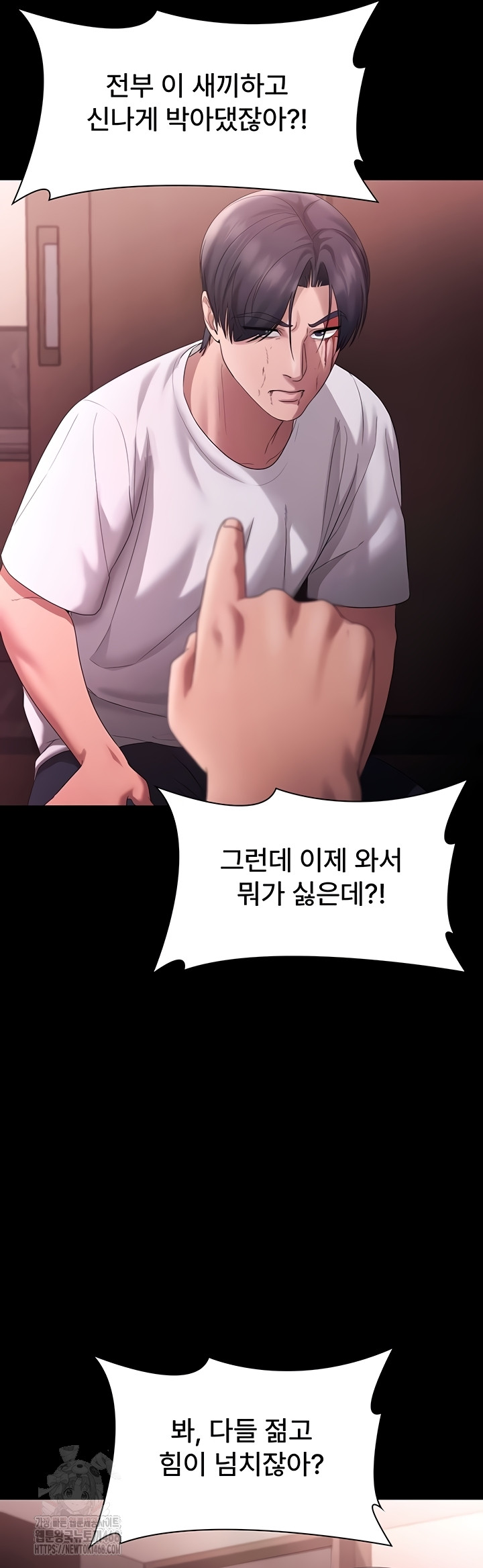 The Chairman’s Wife Raw Chapter 74 - Page 22