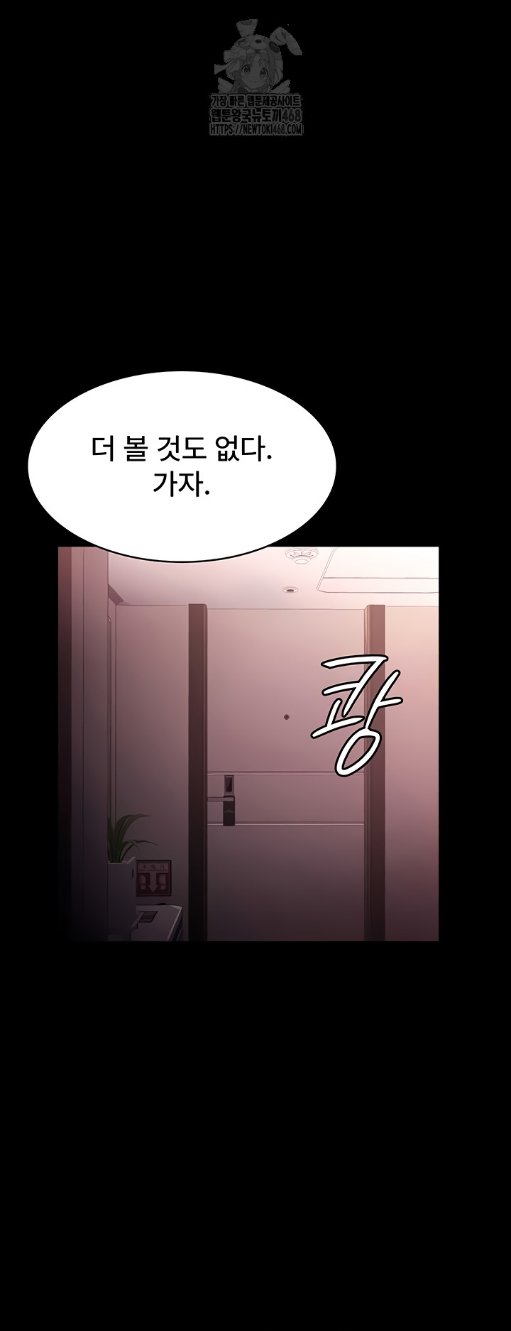 The Chairman’s Wife Raw Chapter 74 - Page 28