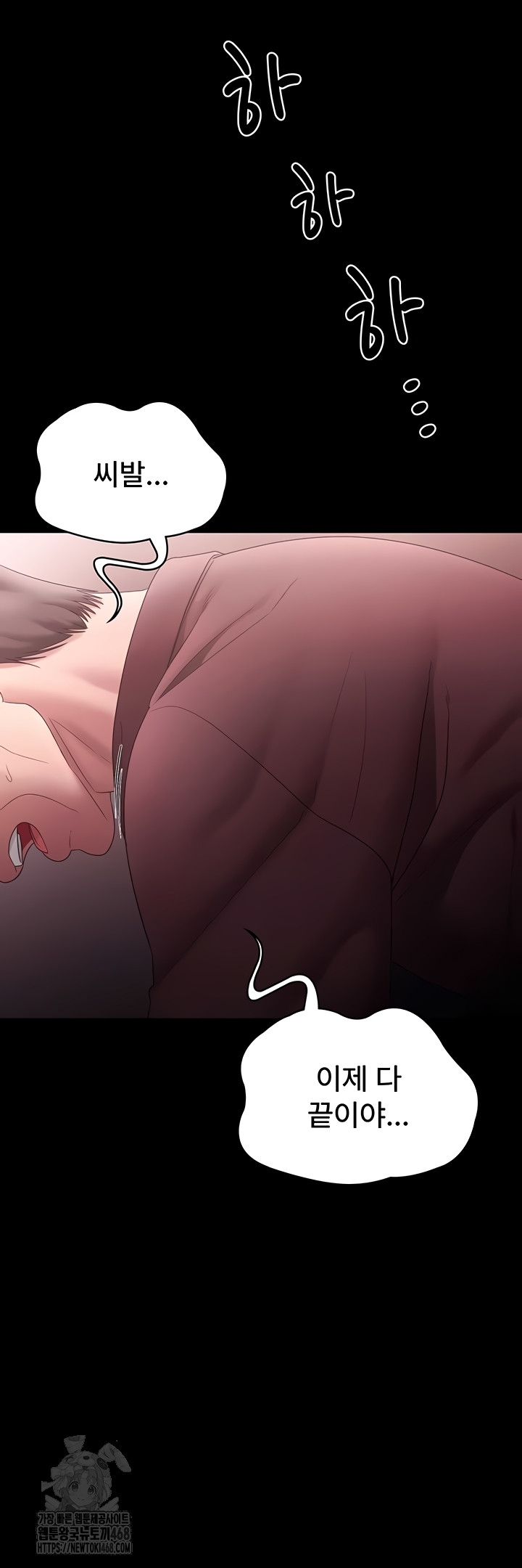 The Chairman’s Wife Raw Chapter 74 - Page 35