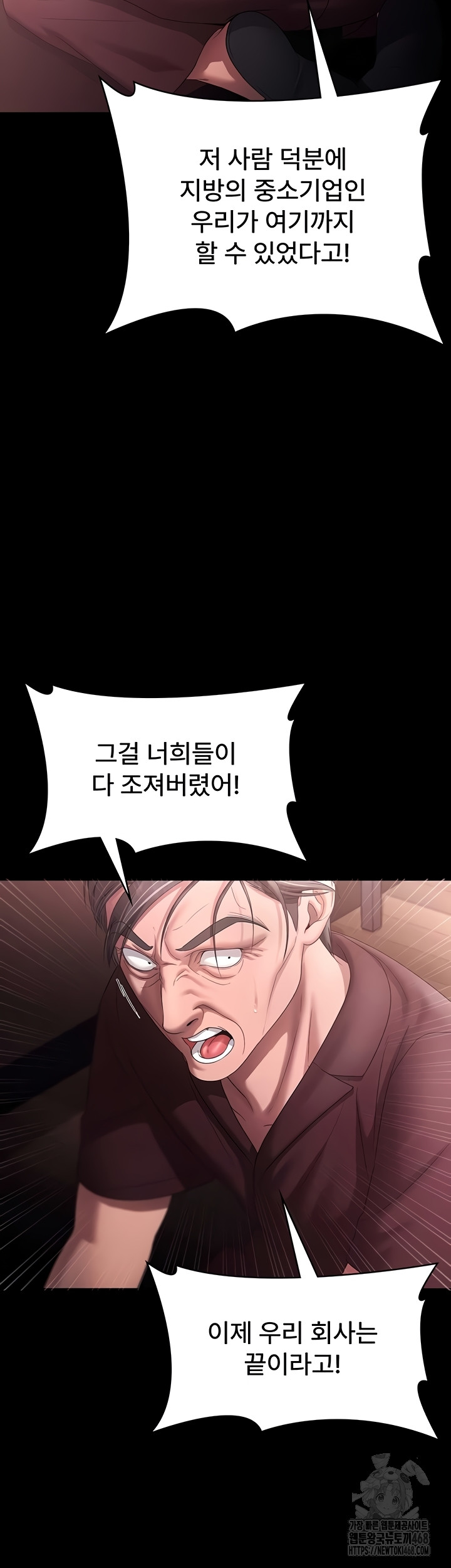 The Chairman’s Wife Raw Chapter 74 - Page 37