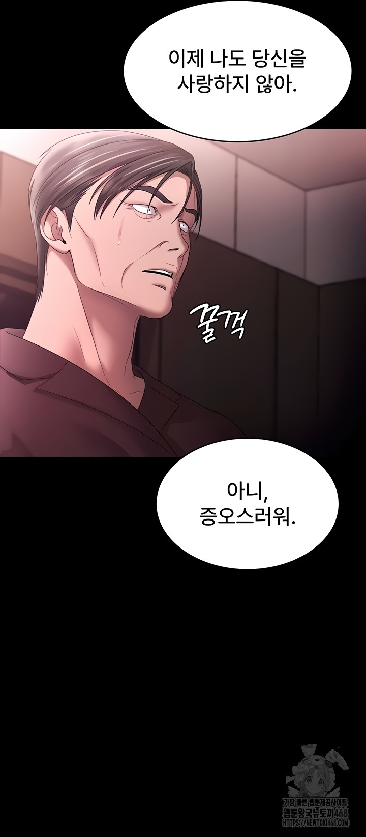 The Chairman’s Wife Raw Chapter 74 - Page 54