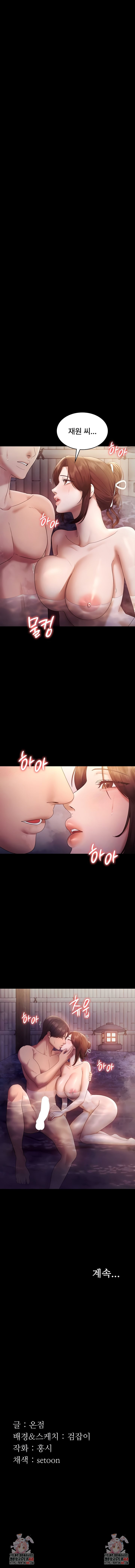 The Chairman’s Wife Raw Chapter 75 - Page 9