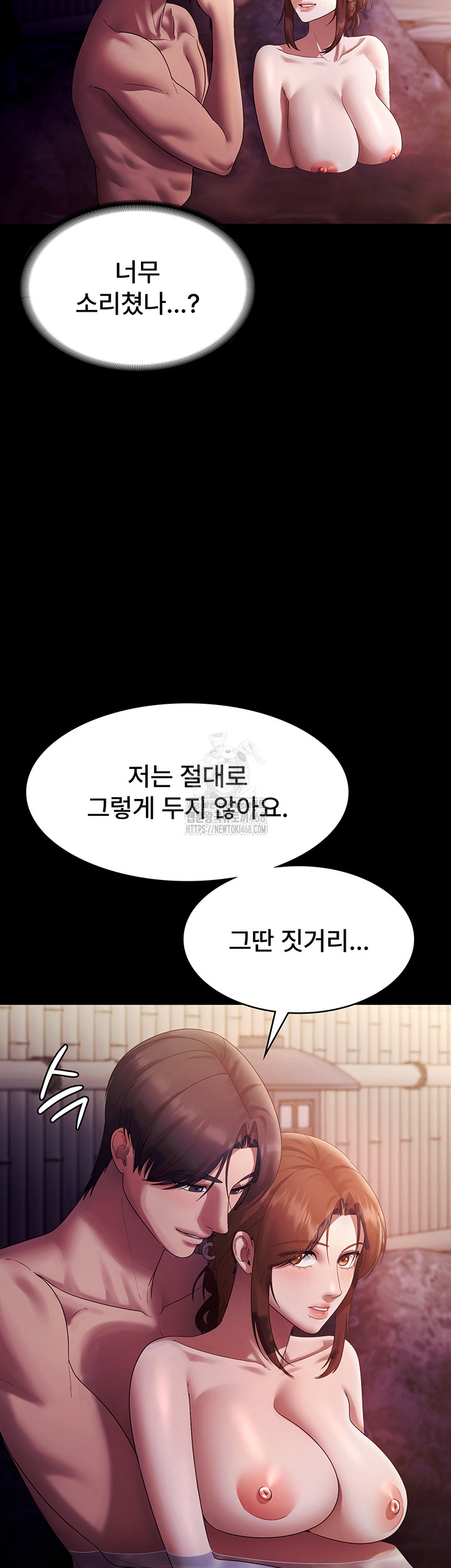 The Chairman’s Wife Raw Chapter 76 - Page 14