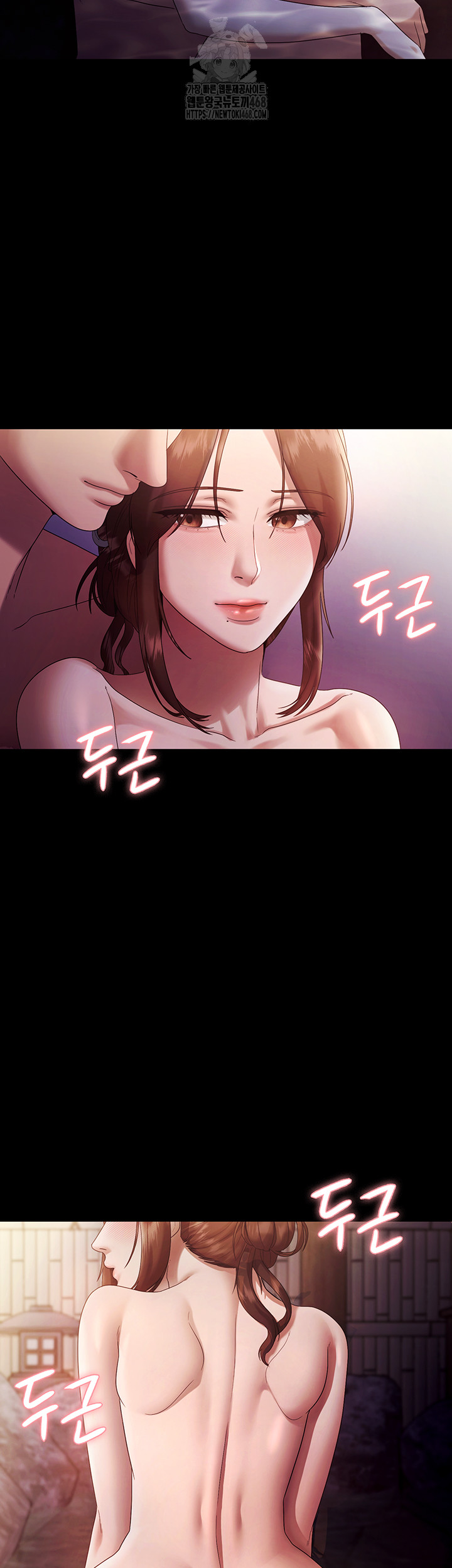 The Chairman’s Wife Raw Chapter 76 - Page 15