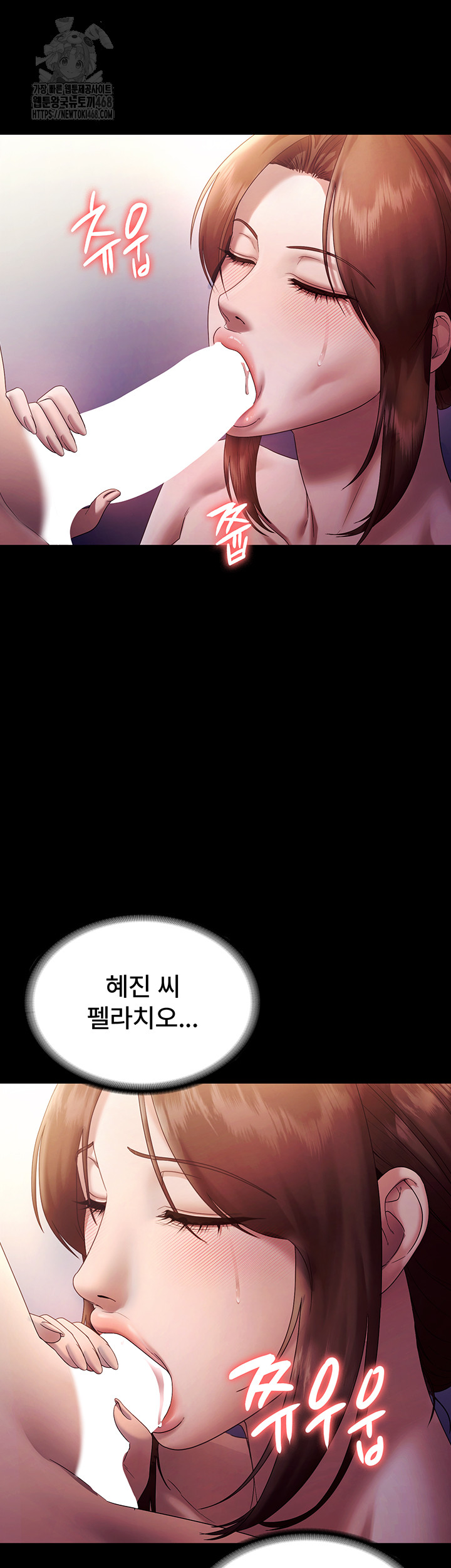 The Chairman’s Wife Raw Chapter 76 - Page 23