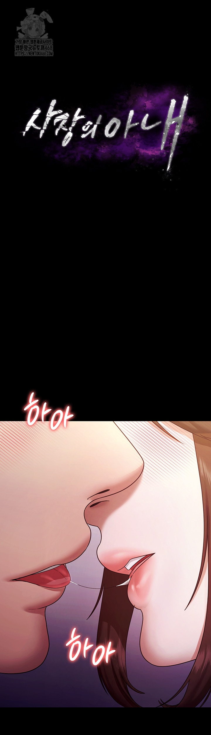 The Chairman’s Wife Raw Chapter 76 - Page 3