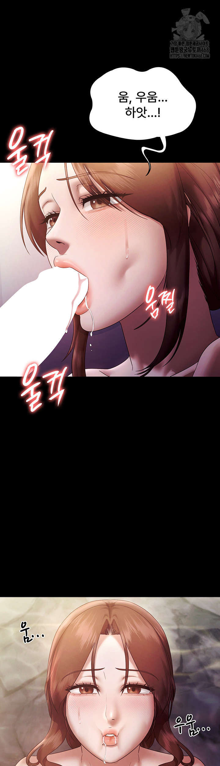 The Chairman’s Wife Raw Chapter 76 - Page 32