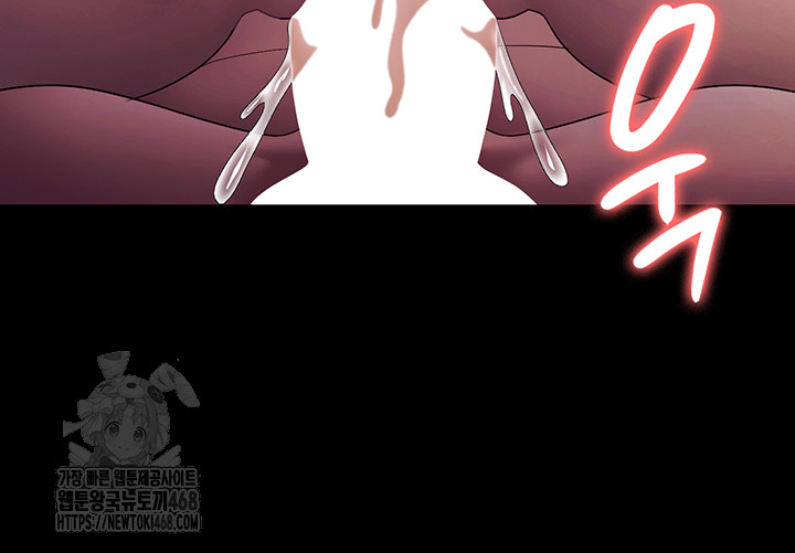 The Chairman’s Wife Raw Chapter 76 - Page 44