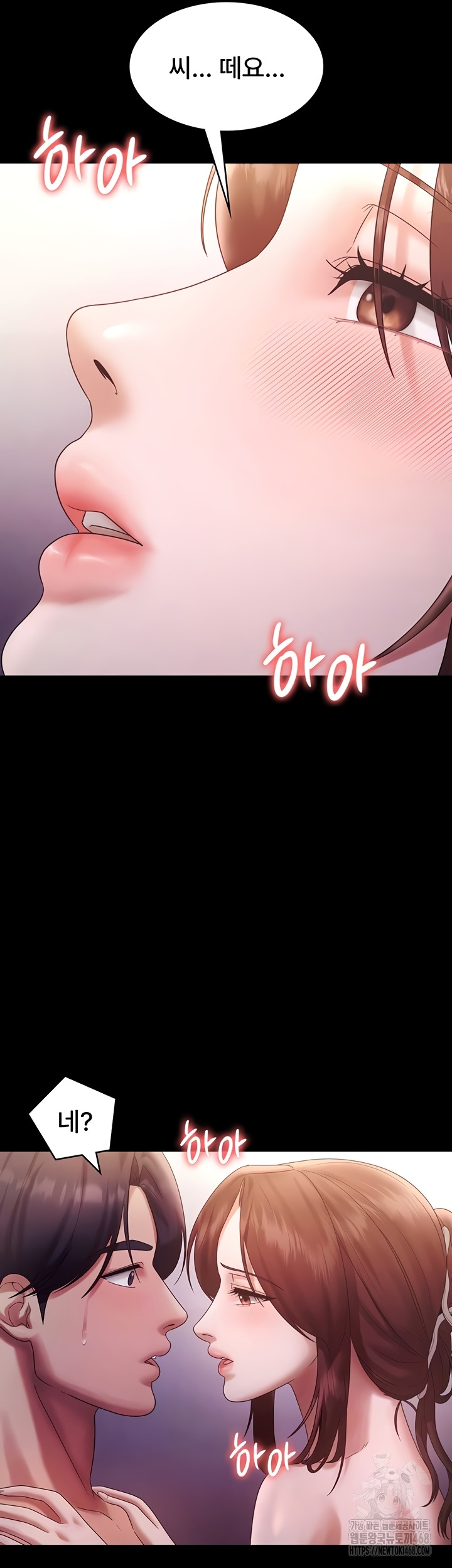 The Chairman’s Wife Raw Chapter 77 - Page 11