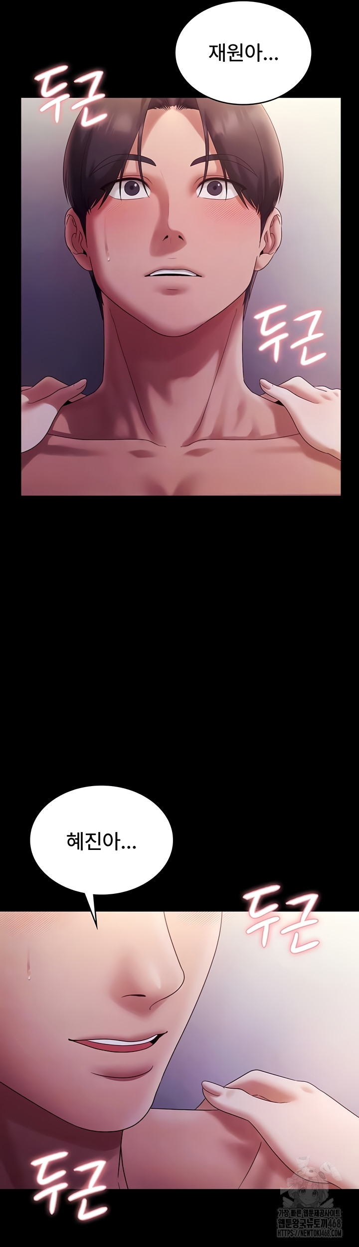 The Chairman’s Wife Raw Chapter 77 - Page 13