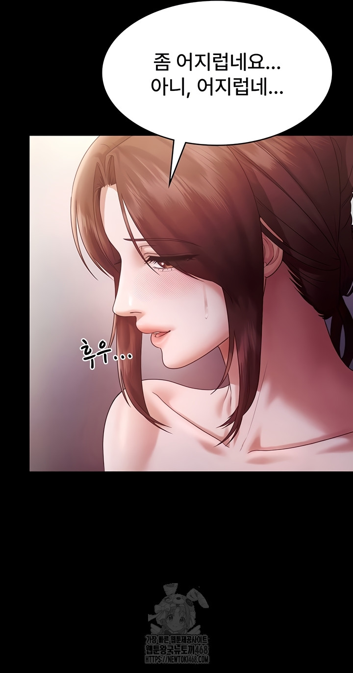 The Chairman’s Wife Raw Chapter 77 - Page 31