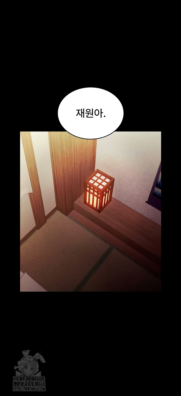 The Chairman’s Wife Raw Chapter 77 - Page 41