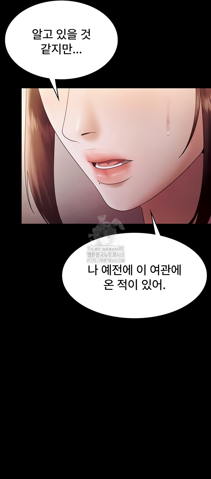 The Chairman’s Wife Raw Chapter 77 - Page 42