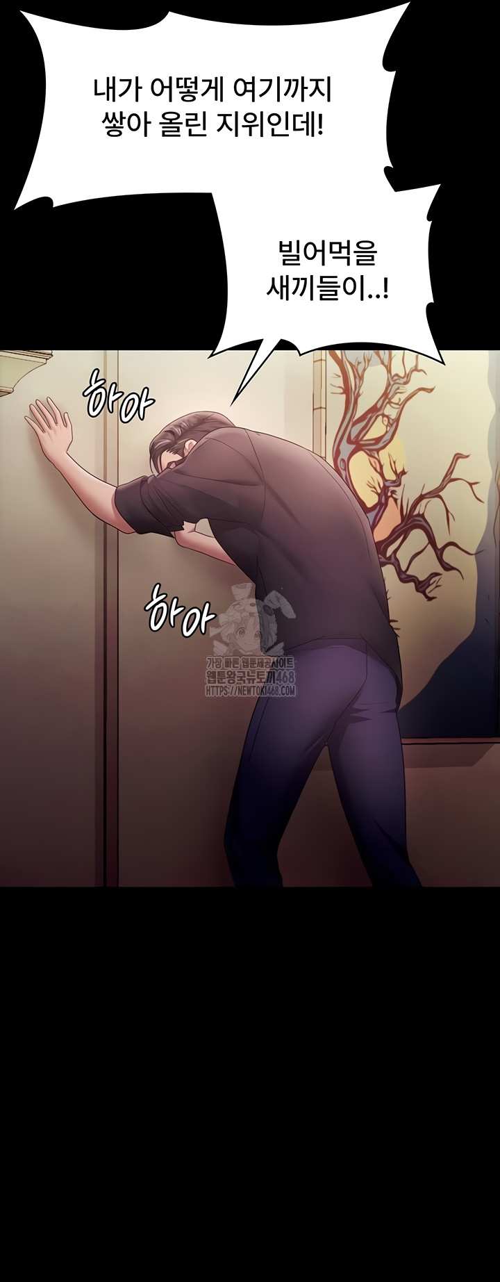 The Chairman’s Wife Raw Chapter 77 - Page 50