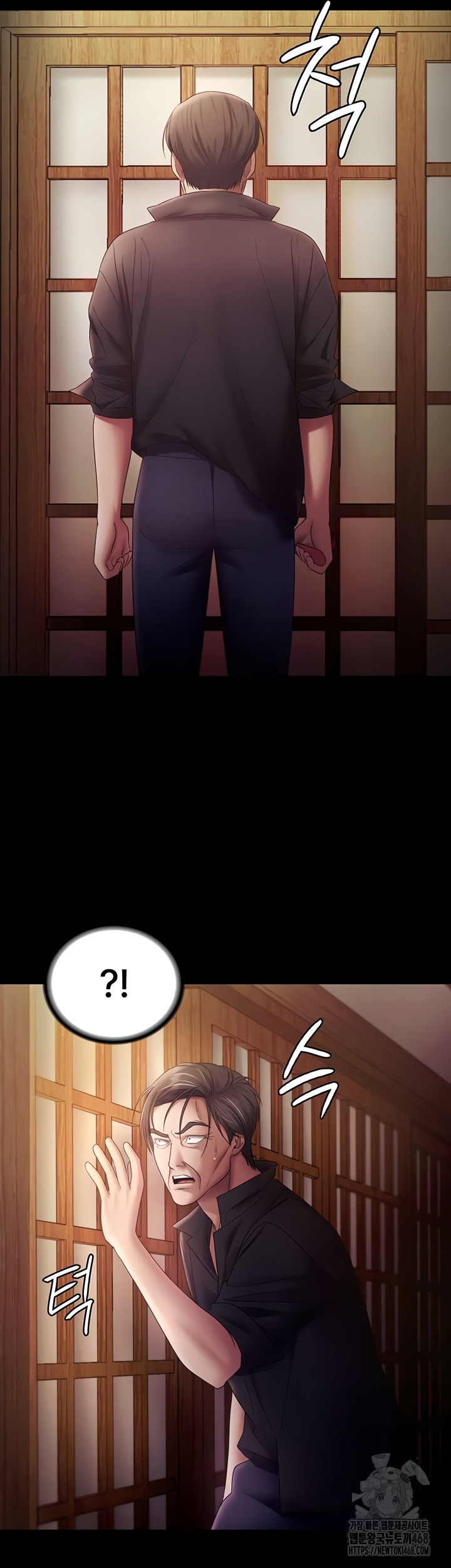 The Chairman’s Wife Raw Chapter 77 - Page 53