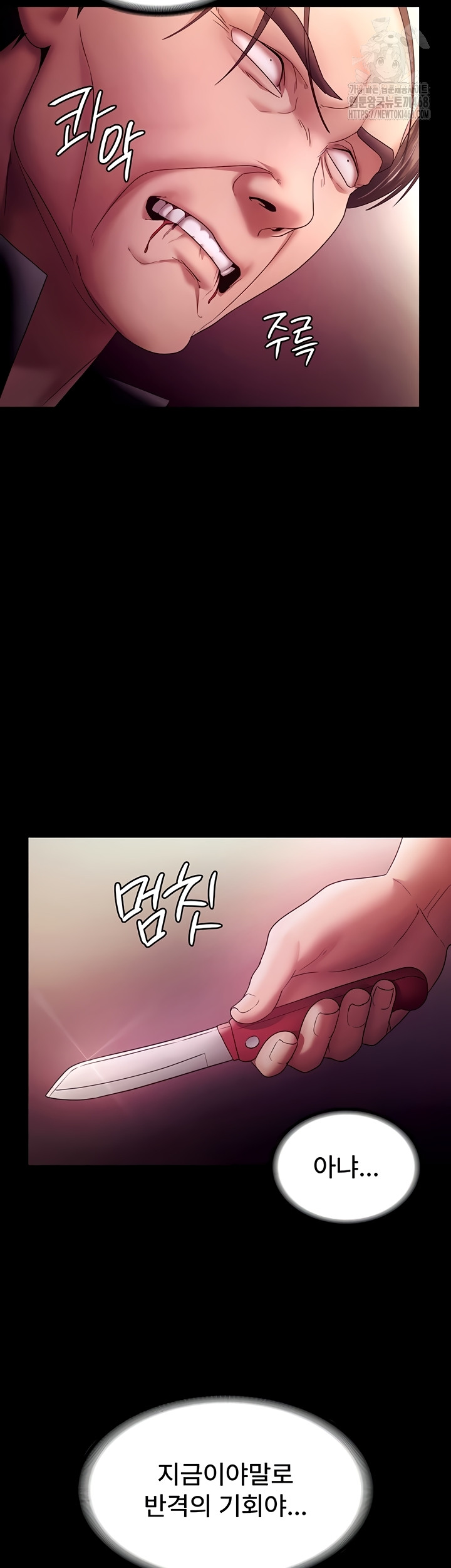 The Chairman’s Wife Raw Chapter 77 - Page 56