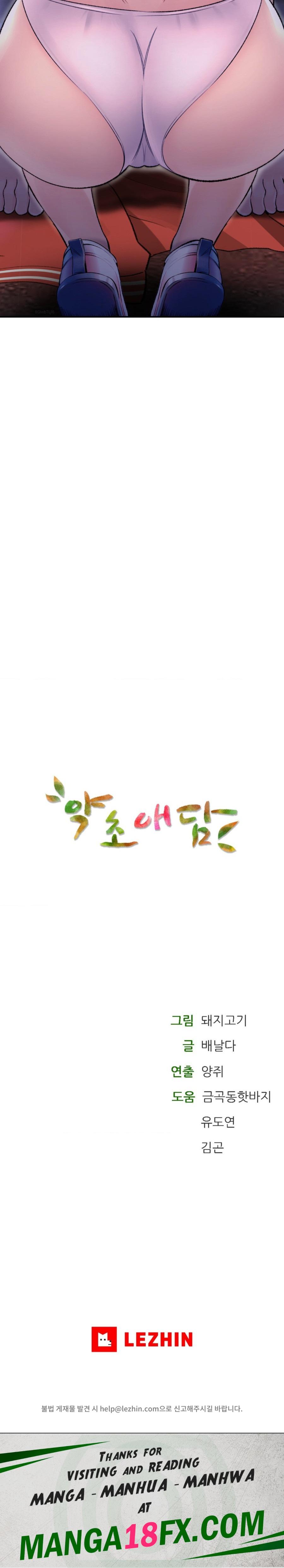 Herbal Love Story Raw Chapter 29 - Page 44