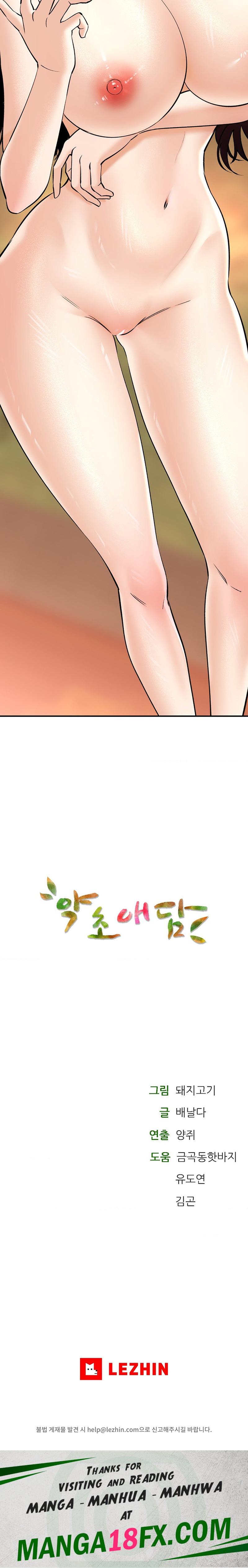 Herbal Love Story Raw Chapter 37 - Page 24