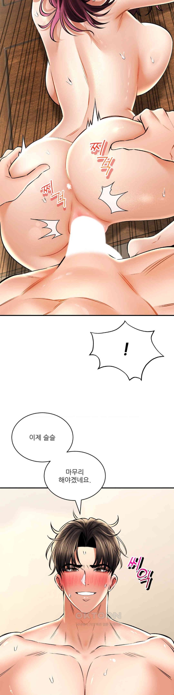 Herbal Love Story Raw Chapter 58 - Page 28