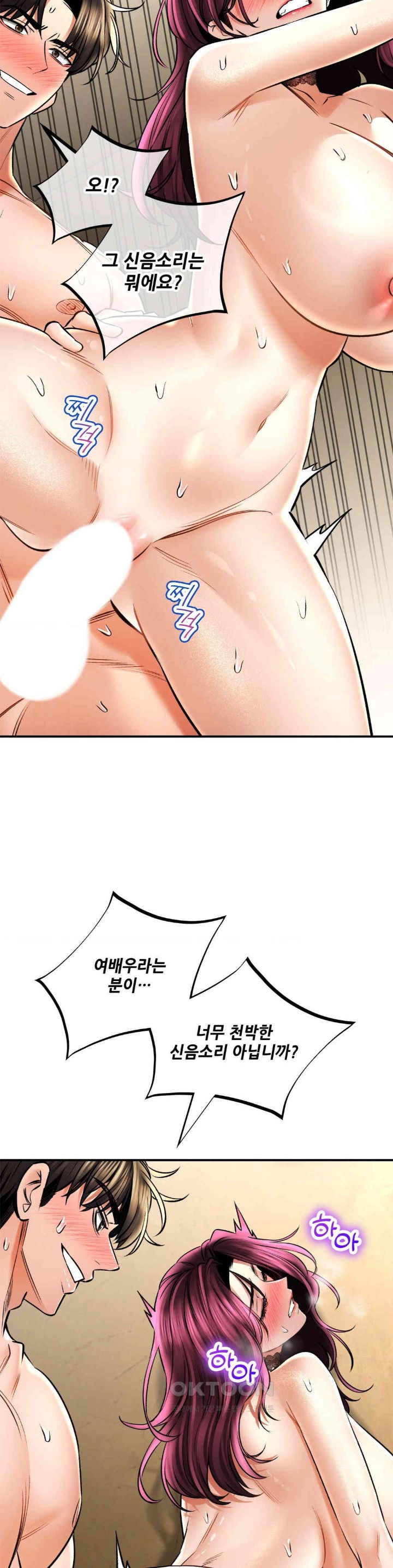 Herbal Love Story Raw Chapter 58 - Page 33