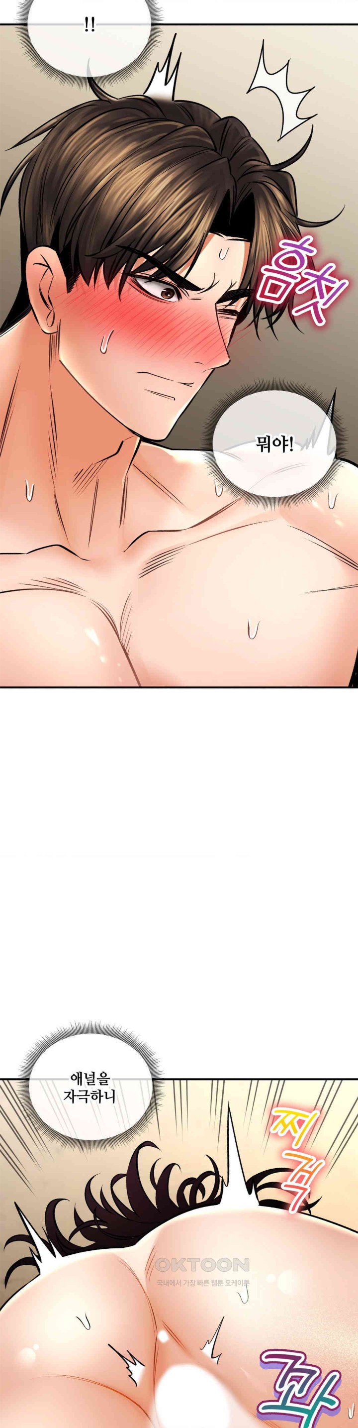 Herbal Love Story Raw Chapter 58 - Page 37