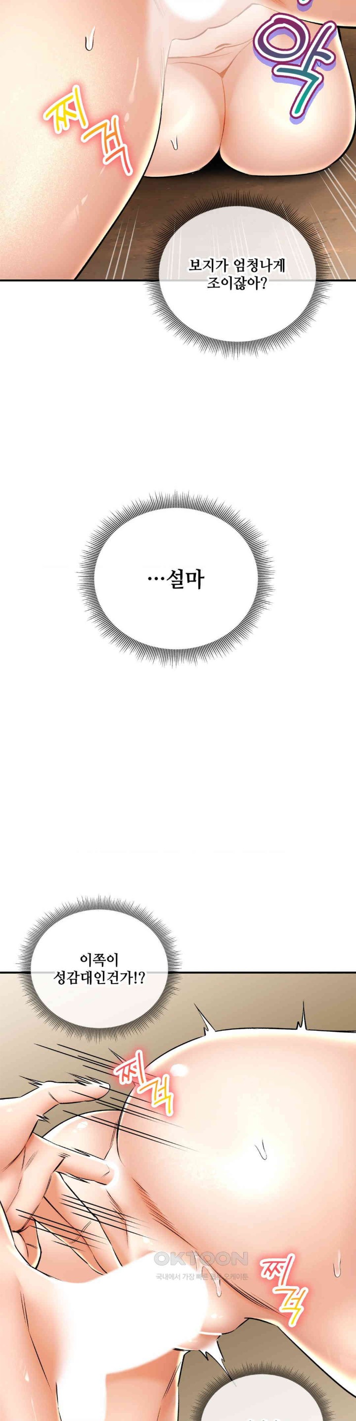 Herbal Love Story Raw Chapter 58 - Page 38