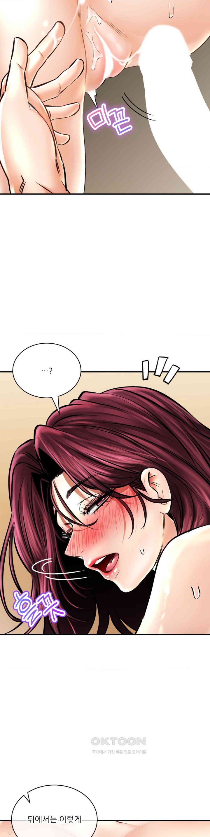 Herbal Love Story Raw Chapter 58 - Page 41