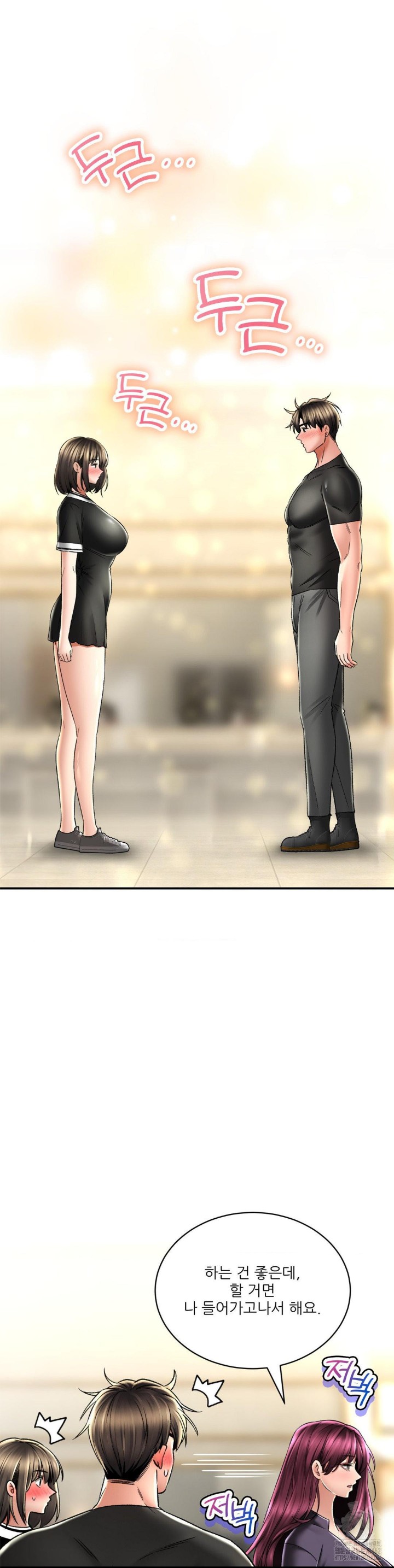 Herbal Love Story Raw Chapter 65 - Page 18