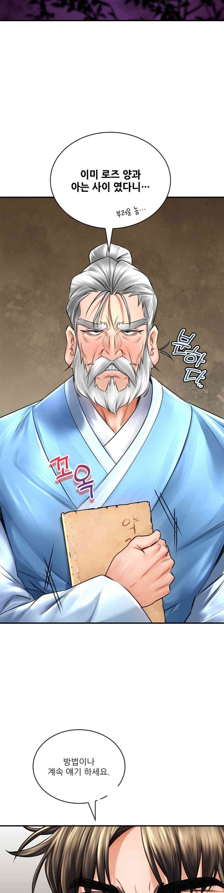 Herbal Love Story Raw Chapter 68 - Page 15