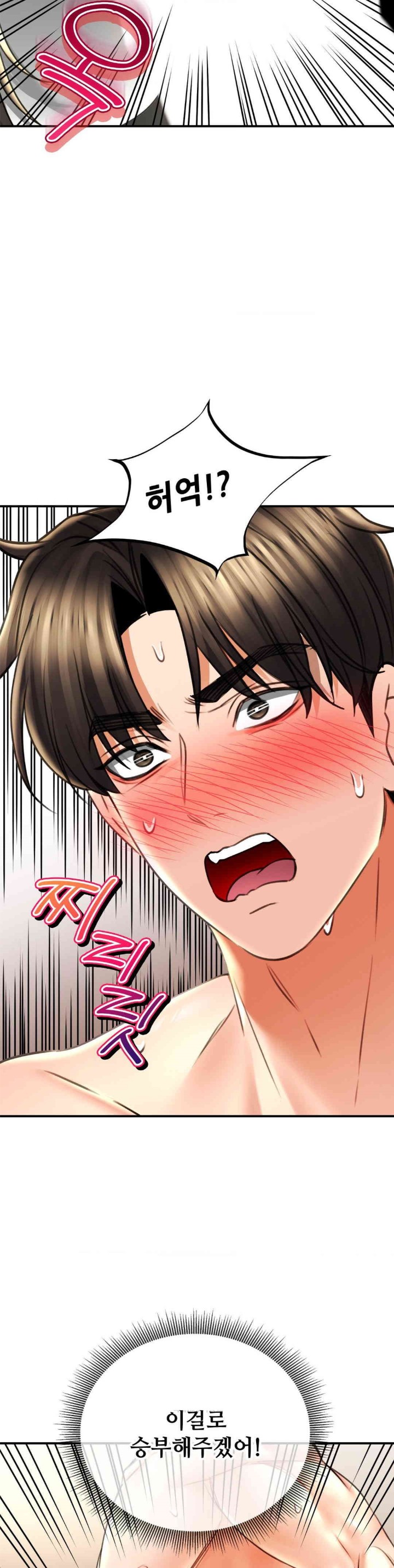 Herbal Love Story Raw Chapter 69 - Page 35