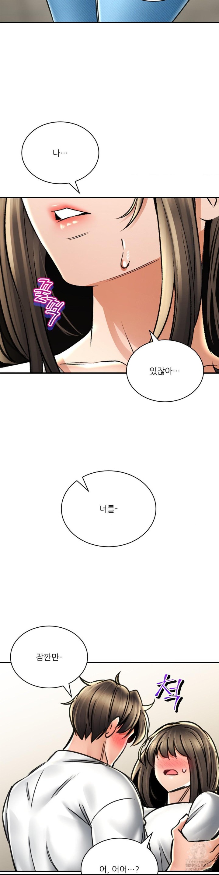 Herbal Love Story Raw Chapter 73 - Page 2
