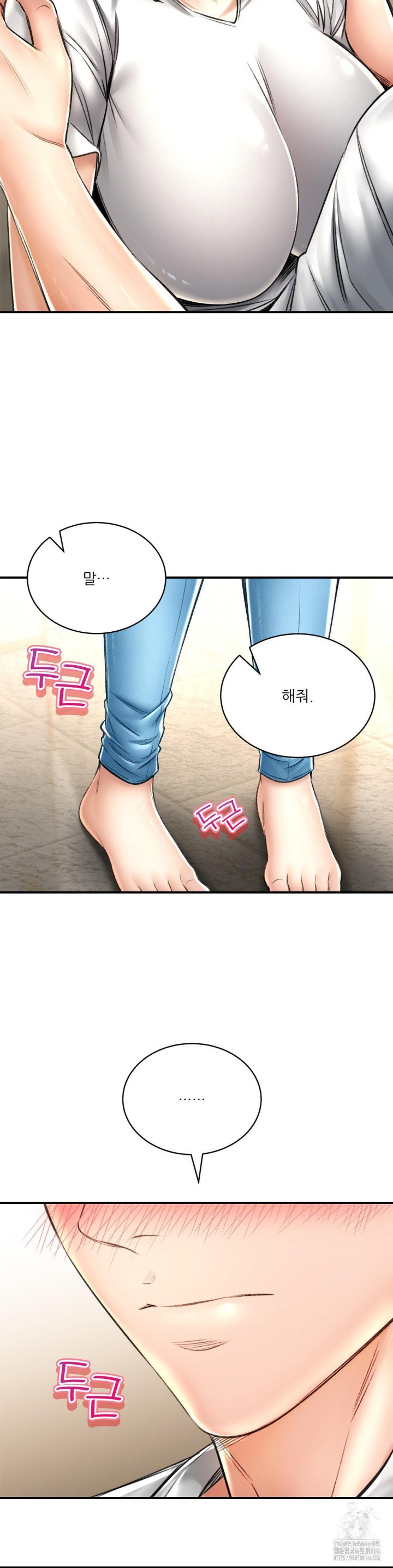 Herbal Love Story Raw Chapter 73 - Page 7