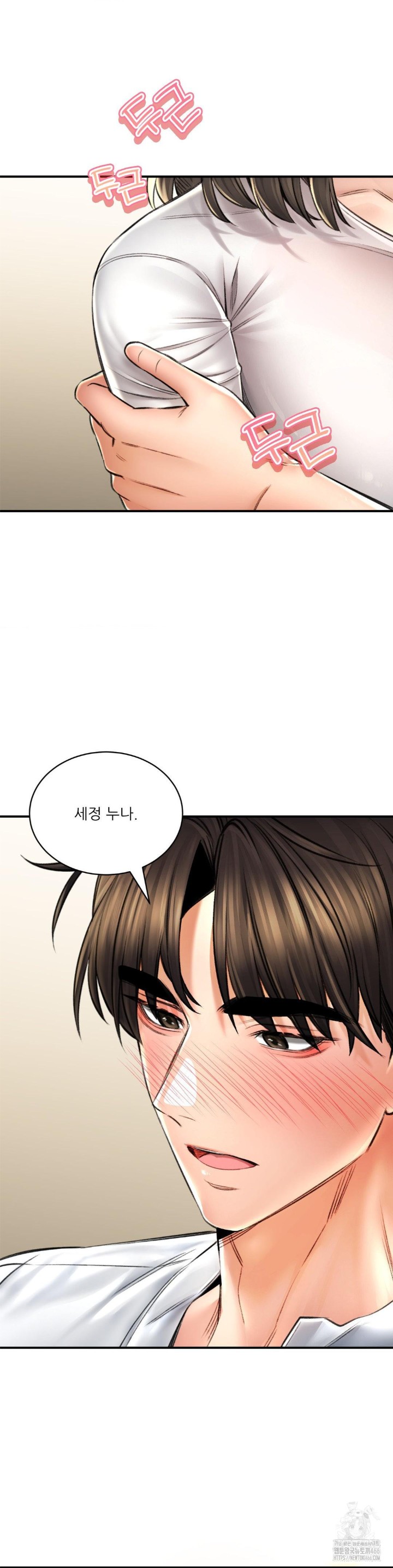 Herbal Love Story Raw Chapter 73 - Page 8