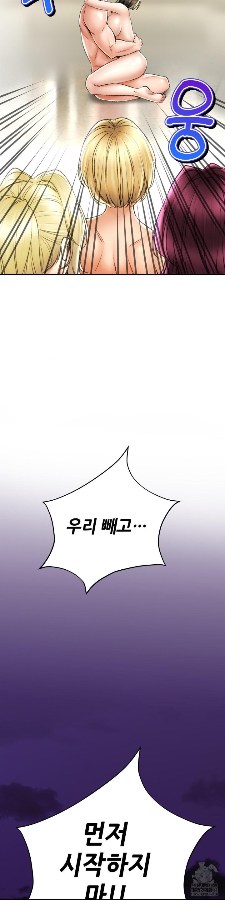 Herbal Love Story Raw Chapter 76 - Page 3