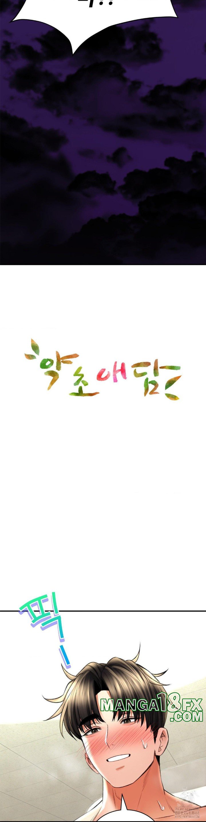 Herbal Love Story Raw Chapter 76 - Page 4