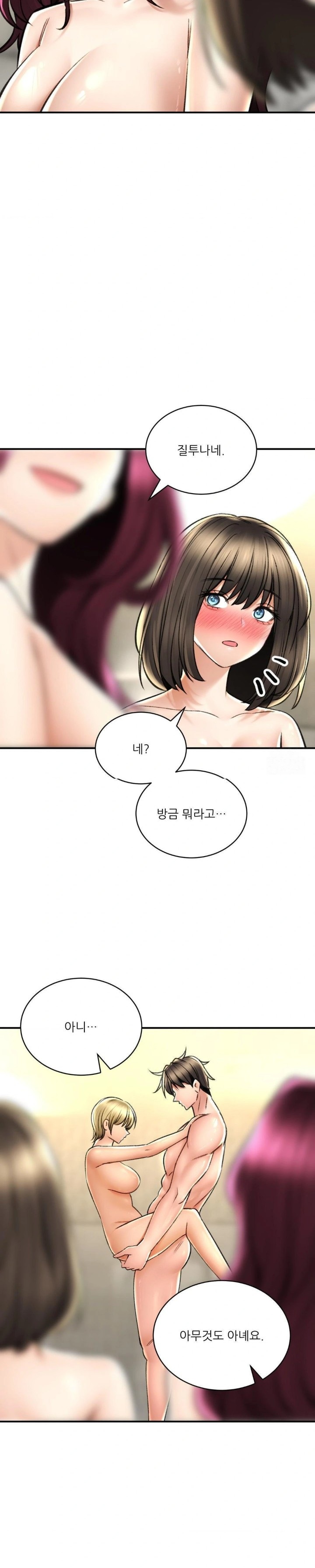 Herbal Love Story Raw Chapter 77 - Page 12