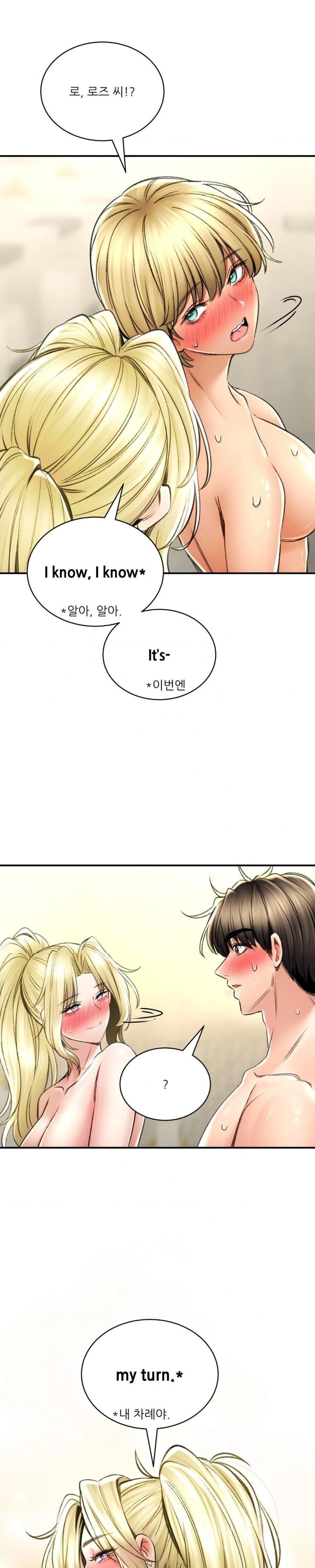 Herbal Love Story Raw Chapter 77 - Page 16