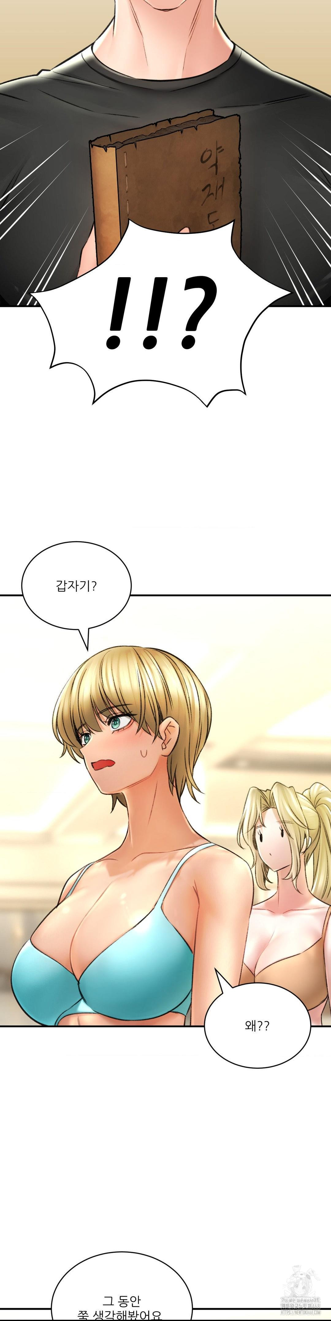 Herbal Love Story Raw Chapter 78 - Page 28
