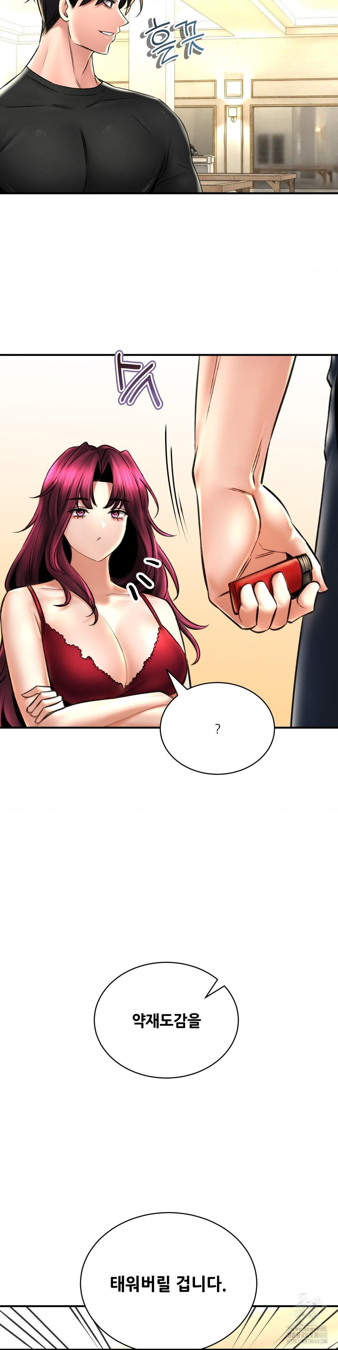 Herbal Love Story Raw Chapter 78 - Page 31