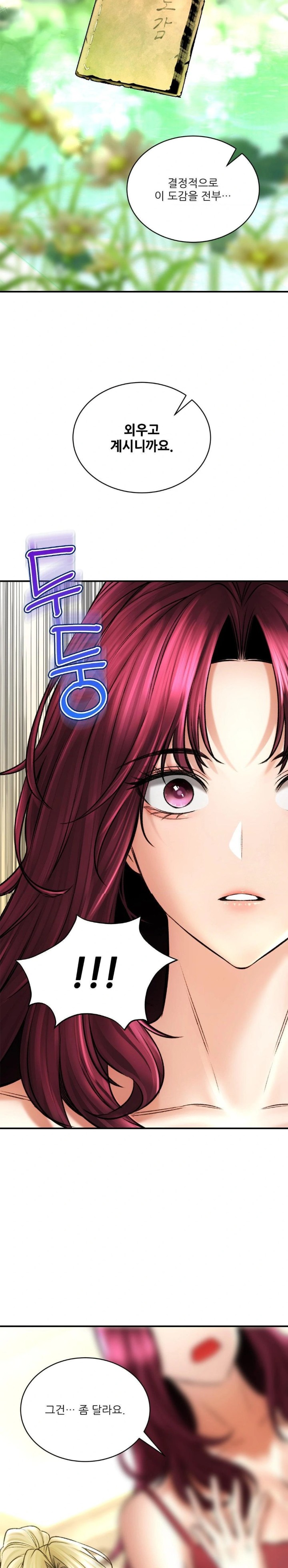 Herbal Love Story Raw Chapter 79 - Page 14