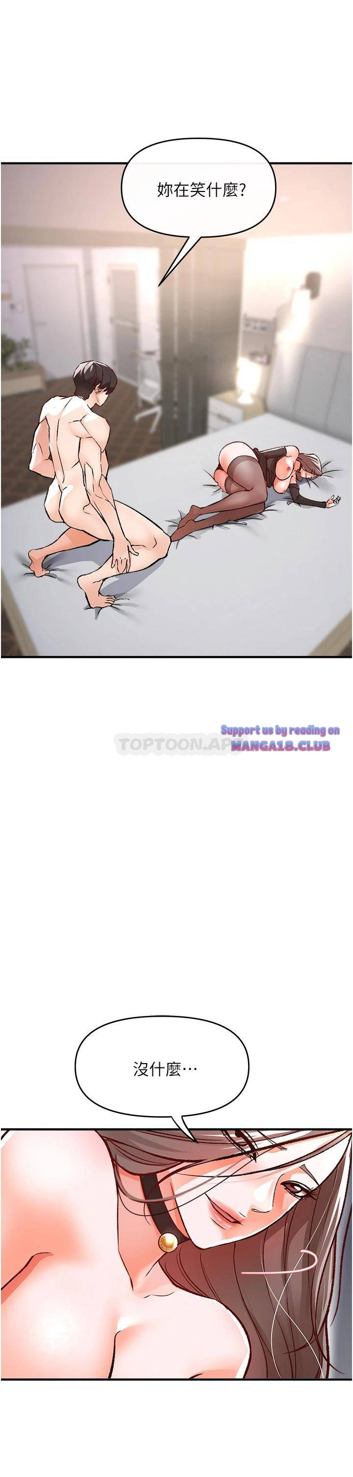 The Real Deal Raw Chapter 10 - Page 56