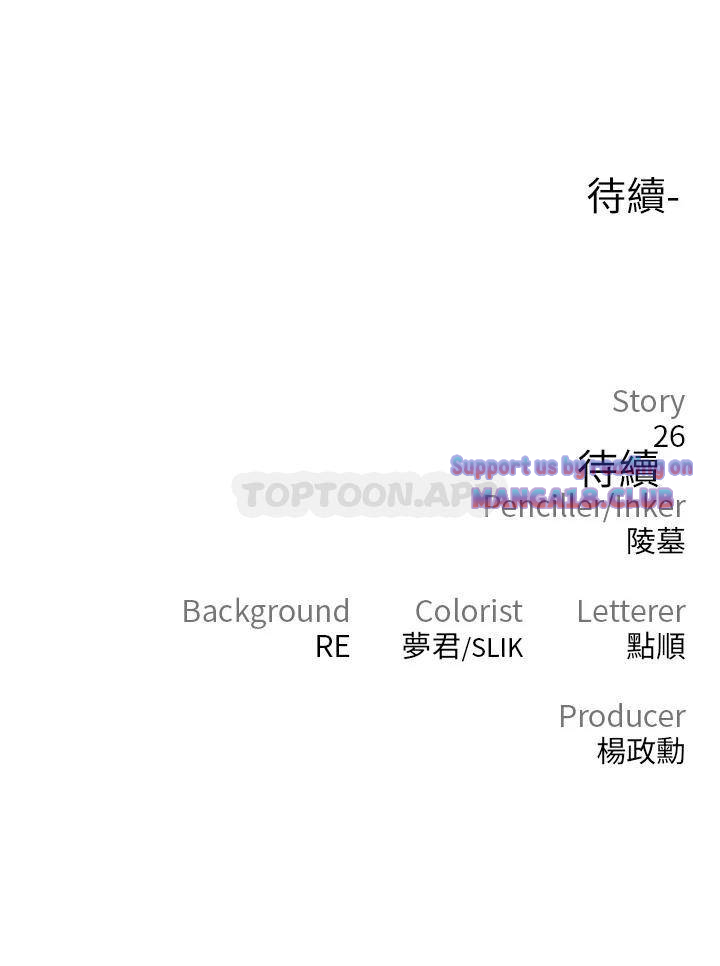 The Real Deal Raw Chapter 10 - Page 58