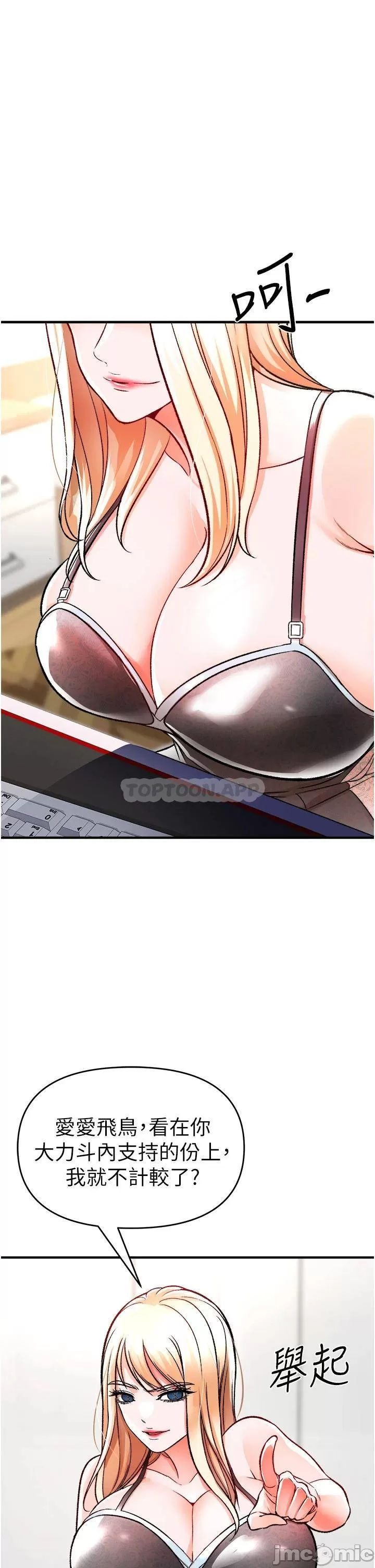 The Real Deal Raw Chapter 11 - Page 50