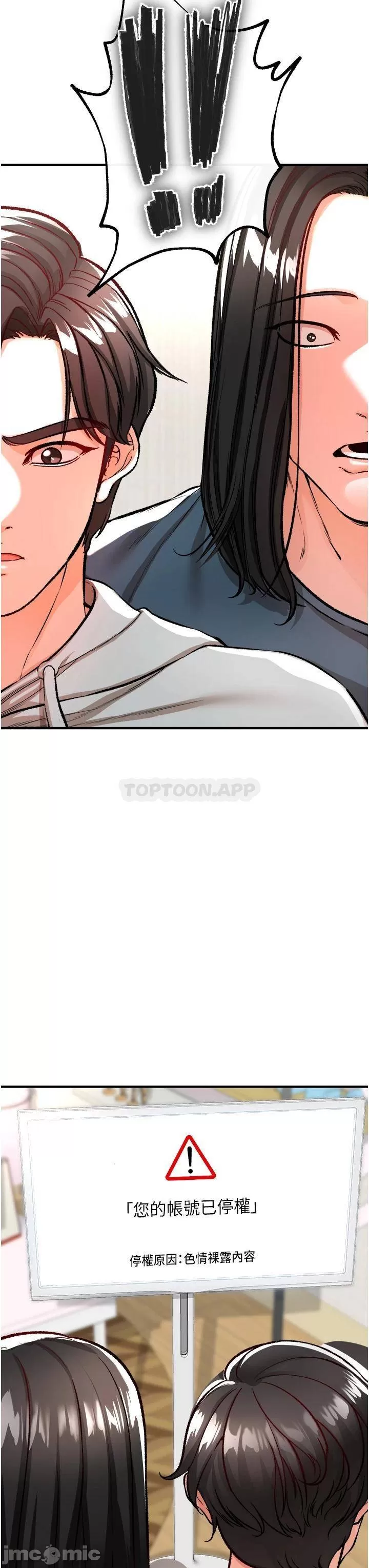 The Real Deal Raw Chapter 11 - Page 62