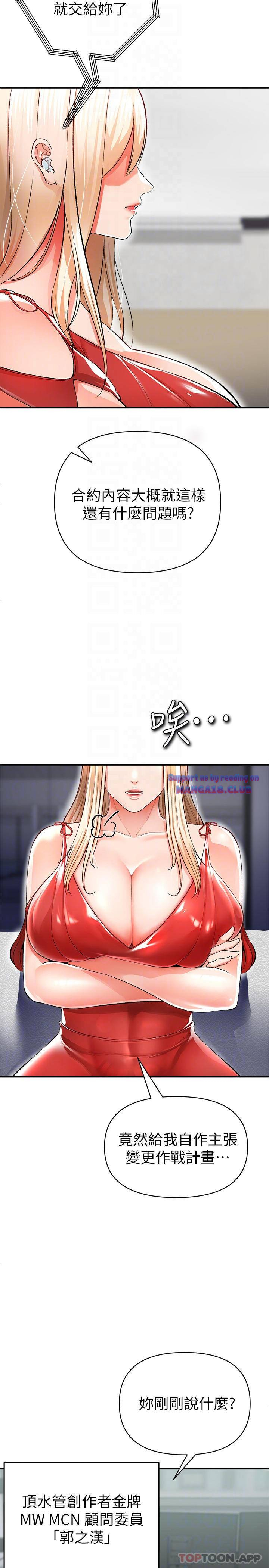 The Real Deal Raw Chapter 13 - Page 10